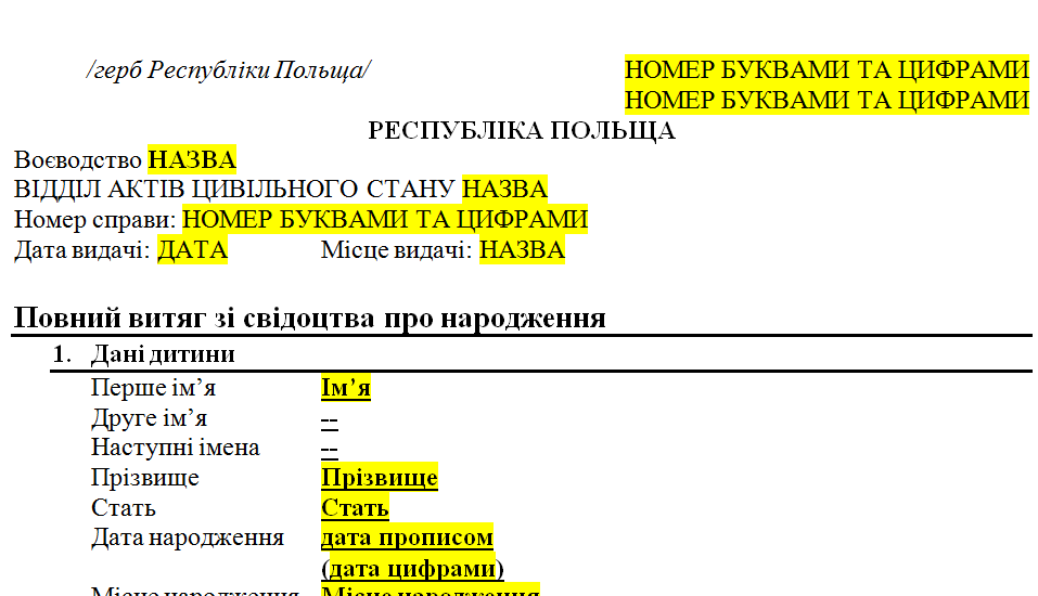 Перекладач з фото з англійської на українську мову